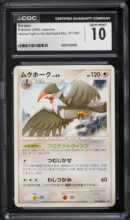 2008 Pokemon Japanese DP Intense Fight In The Destroyed Sky Staraptor #77 CGC 10 GEM MINT