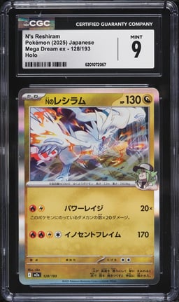 2025 Pokemon Japanese Mega Dream Ex Holo N's Reshiram #128 CGC 9 MINT