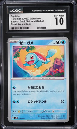 2023 Pokemon Japanese Scarlet & Violet Special Set EX Squirtle #14 CGC 10 GEM MINT