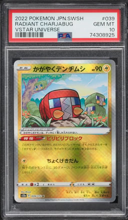 2022 Pokemon Japanese SWSH VSTAR Universe Radiant Charjabug #39 PSA 10 GEM MINT