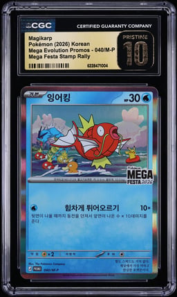 2026 Pokemon Korean Mega Evolution Promo Mega Festa Stamp Rally Magikarp #40 CGC 10 PRISTINE