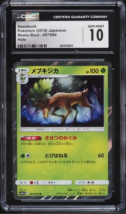 2019 Pokemon Japanese Sun & Moon Remix Bout Holo Sawsbuck #7 CGC 10 GEM MINT