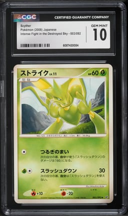2008 Pokemon Japanese DP Intense Fight In The Destroyed Sky Scyther #3 CGC 10 GEM MINT