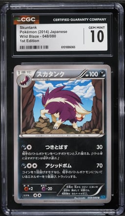 2014 Pokemon Japanese XY Wild Blaze 1st Edition Skuntank #48 CGC 10 GEM MINT