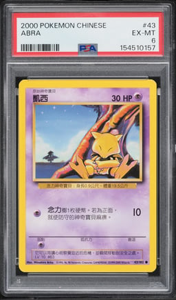 2000 Pokemon Chinese Base Set Abra #43 PSA 6 EXMT