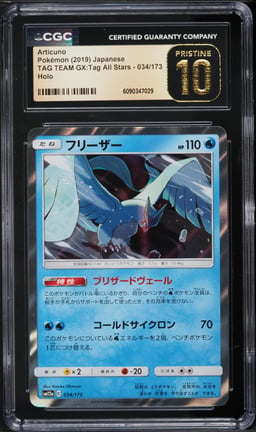 2019 Pokemon Japanese Sun & Moon Tag Team GX All Stars Holo Articuno #34 CGC 10 PRISTINE