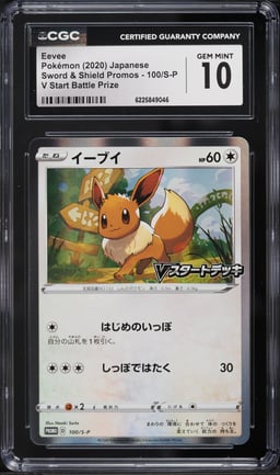 2020 Pokemon Japanese Sword & Shield Promo V Start Battle Prize Eevee #100 CGC 10 GEM MINT