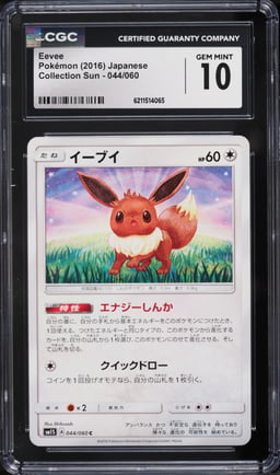 2016 Pokemon Japanese Sun & Moon Collection Sun Eevee #44 CGC 10 GEM MINT