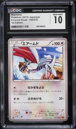 2015 Pokemon Japanese XY Emerald Break 1st Edition Skarmory #55 CGC 10 GEM MINT