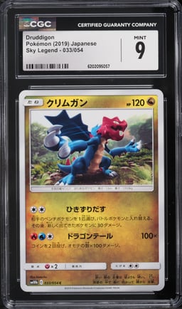 2019 Pokemon Japanese Sky Legend Druddigon #033 CGC 9 MINT