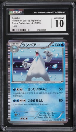 2010 Pokemon Japanese Black & White Black Collection Holo Beartic #018 CGC 10 GEM MINT