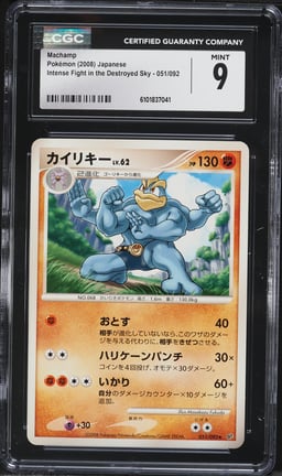 2008 Pokemon Japanese DP Intense Fight In The Destroyed Sky Machamp #51 CGC 9 MINT