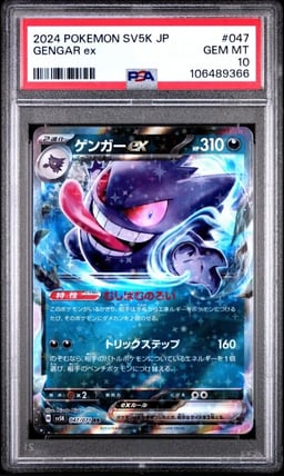 2024 POKEMON JPN SV5K-WILD FORCE #047 GENGAR EX PSA 10