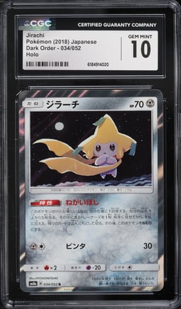 2018 Pokemon Japanese Sun & Moon Dark Order Holo Jirachi #34 CGC 10 GEM MINT
