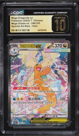 2025 Pokemon Chinese Mega Dream Ex SAR Mega Dragonite Ex #246 CGC 10 PRISTINE