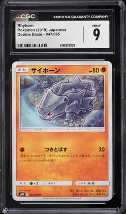 2019 Pokemon Japanese Sun & Moon Double Blaze Rhyhorn #047 CGC 9 MINT