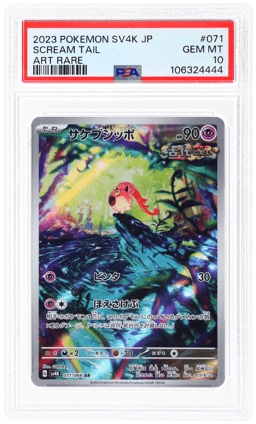 2023 Pokemon Scarlet and Violet Ancient Roar Japanese Art Rare Scream Tail #71 PSA 10