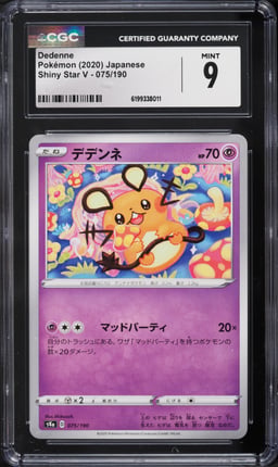 2020 Pokemon Japanese Shiny Star V Dedenne #075 CGC 9 MINT