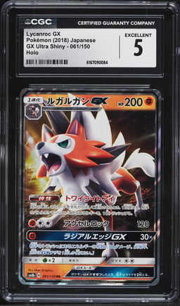 2018 Pokemon Japanese Sun & Moon GX Ultra Shiny Holo Lycanroc GX #61 CGC 5 EX