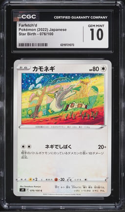 2022 Pokemon Japanese Sword & Shield Star Birth Farfetch'd #76 CGC 10 GEM MINT