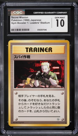 1998 Pokemon Japanese Gym Booster 1: Leaders' Stadium Secret Mission CGC 10 GEM MINT