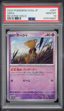 2024 Pokemon Japanese SV Terastal Fest Ex Reverse Holo Abra #057 PSA 10 GEM MINT