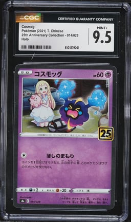 2021 Pokemon Japanese Sword & Shield 25th Anniversary Holo Cosmog #14 CGC 9.5 MINT+