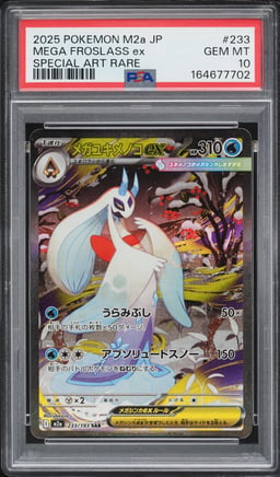 2025 Pokemon Japanese Mega Dream ex SAR Mega Froslass EX #233 PSA 10 GEM MINT