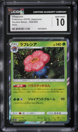 2019 Pokemon Japanese Sun & Moon Double Blaze Holo Vileplume #4 CGC 10 GEM MINT