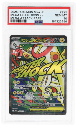 2025 Pokemon Mega Dream Ex High Class Expansion Japanese Mega Attack Rare Mega Eelektross Ex #225 PSA 10