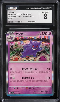2023 Pokemon Japanese Scarlet & Violet 151 Holo Gengar #94 CGC 8 NM-MT