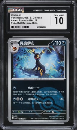 2025 Pokemon Chinese Award Round Poke Ball Reverse Holo Umbreon #076 CGC 10 GEM MINT
