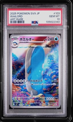 2025 POKEMON JPN SV9-BATTLE PARTNERS ART RARE #103 WAILORD PSA 10