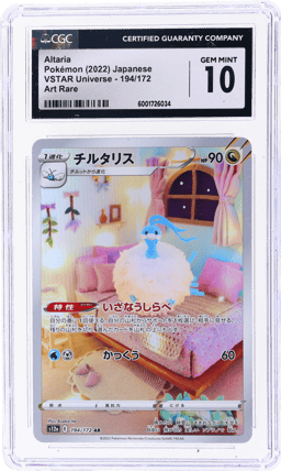 2022 Pokemon Sword and Shield High Class Pack Vstar Universe Japanese Altaria #194 CGC 10