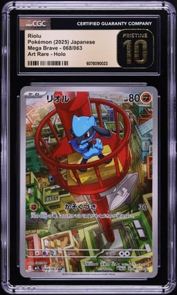 2025 Pokemon Japanese Mega Brave AR Riolu #68 CGC 10 PRISTINE