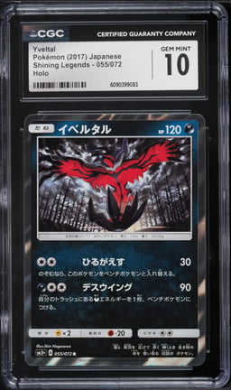 2017 Pokemon Japanese Sun & Moon Shining Legends Holo Yveltal #55 CGC 10 GEM MINT