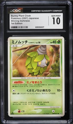 2007 Pokemon Japanese DP Shining Darkness 1st Edition Burmy Plant Cloak #471 CGC 10 GEM MINT