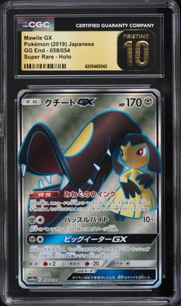 2019 Pokemon Japanese Sun & Moon GG End Full Art Mawile Gx #58 CGC 10 PRISTINE