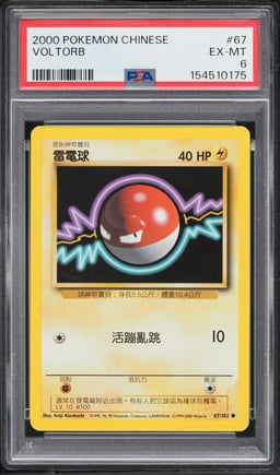 2000 Pokemon Chinese Base Set Voltorb #67 PSA 6 EXMT
