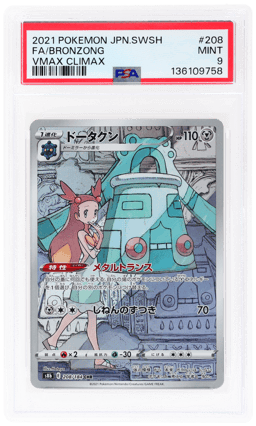 2021 Pokemon Sword and Shield Vmax Climax Japanese Character Rare Bronzong #208 PSA 9