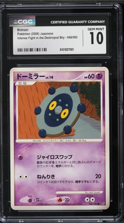 2008 Pokemon Japanese Intense Fight In The Destroyed Sky Bronzor #46 CGC 10 GEM MINT