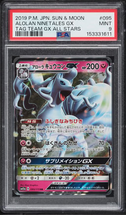 2019 Pokemon Japanese Sun & Moon Tag Team GX All Stars Alolan Ninetales GX #95 PSA 9 MINT