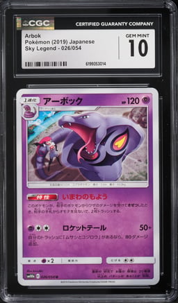 2019 Pokemon Japanese Sky Legend Arbok #026 CGC 10 GEM MINT