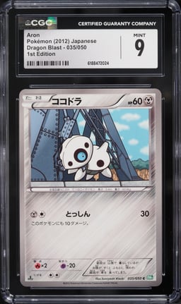 2012 Pokemon Japanese Black & White Dragon Blast 1st Edition Aron #035 CGC 9 MINT