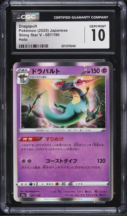 2020 Pokemon Japanese Sword & Shield Shiny Star V Holo Dragapult #87 CGC 10 GEM MINT