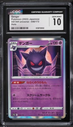 2022 Pokemon Japanese Sword & Shield VSTAR Universe Holo Gengar #48 CGC 10 GEM MINT