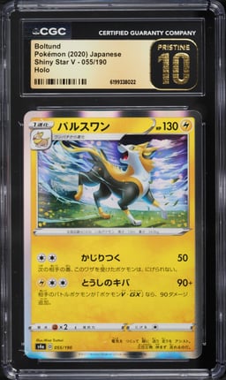 2020 Pokemon Japanese Shiny Star V Holo Boltund #055 CGC 10 PRISTINE