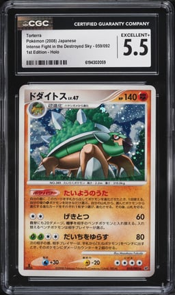 2008 Pokemon Japanese DP Intense Fight In The Destroyed Sky 1st Ed Holo Torterra CGC 5.5 EX+