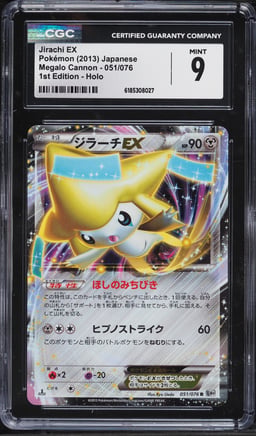 2013 Pokemon Japanese Black & White Megalo Cannon 1st Edition Holo Jirachi EX #51 CGC 9 MINT