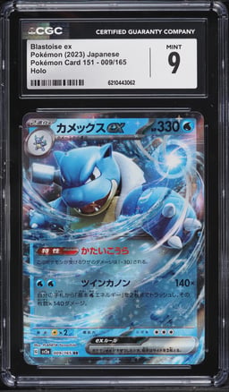 2023 Pokemon Japanese Scarlet & Violet 151 Holo Blastoise Ex #9 CGC 9 MINT